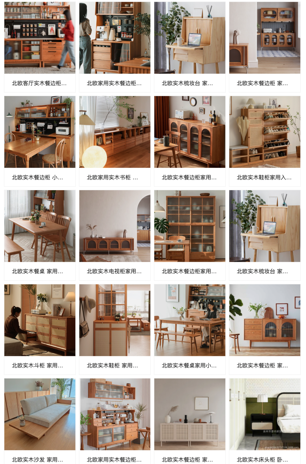 每日好店:值得收藏的實(shí)木家具1688工廠店,實(shí)用、省錢、高顏值,總算挖到寶貝了!