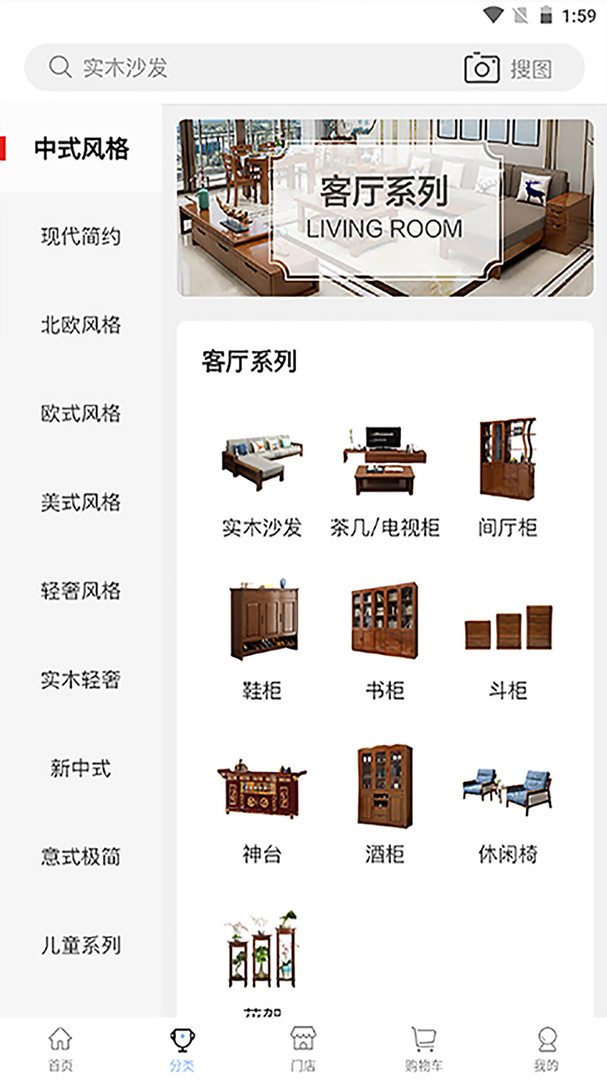家具銷售軟件有哪些?幾款家具商城app推薦